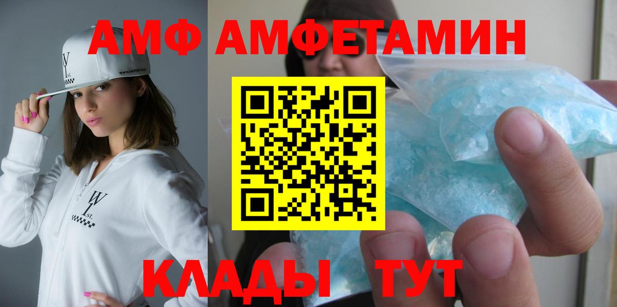 Амфетамин 97%  Amphetamine  Обнинск  Вход с VPN 