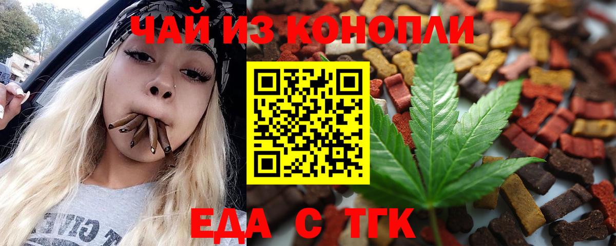 Обнинск  Cannafood конопля  Вход с VPN 