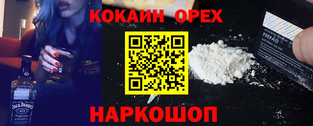 Обнинск  COCAIN Перу  Кокаин 97%  Cocaine  где купить   Вход с VPN 