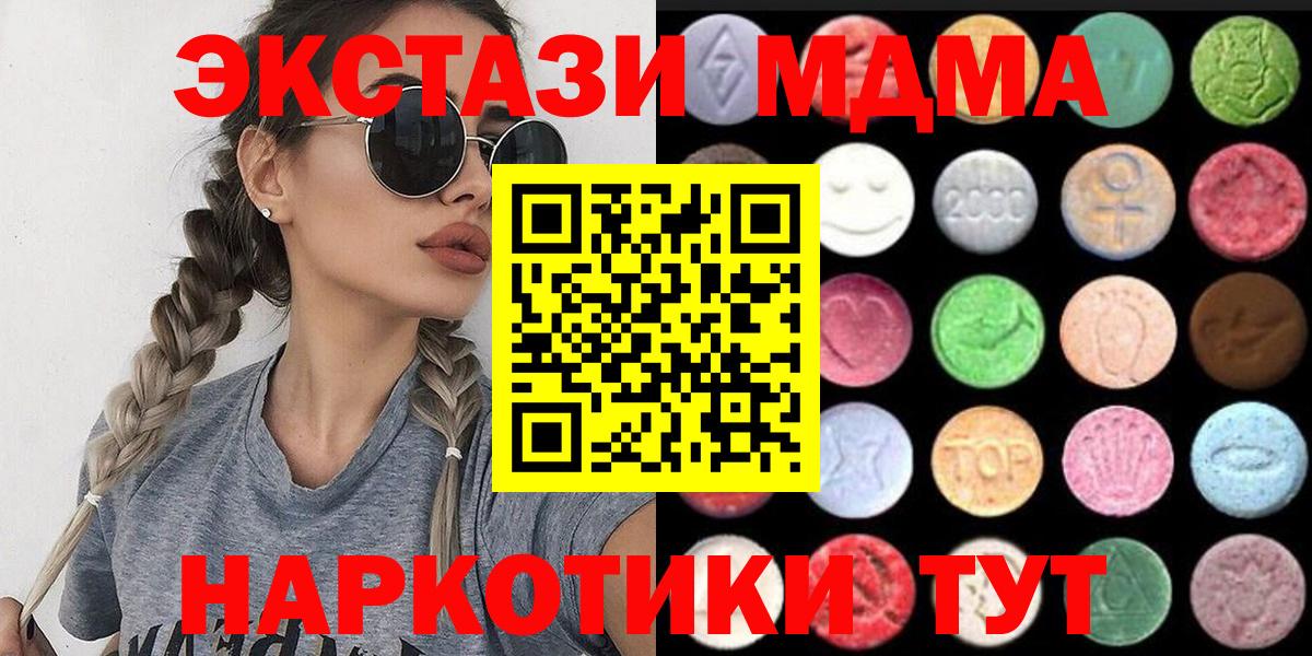 ЭКСТАЗИ ешки  Ecstasy TESLA  Обнинск  Вход с VPN 