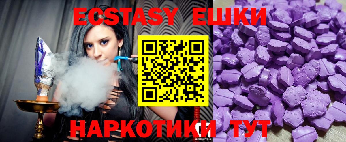 Ecstasy 300 mg Обнинск