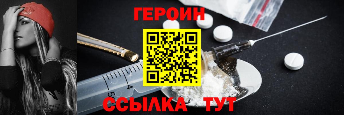 Обнинск  ГЕРОИН белый  Вход с VPN 
