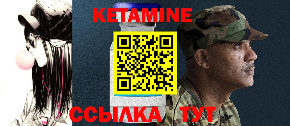 КЕТАМИН ketamine  Вход с VPN  Обнинск 