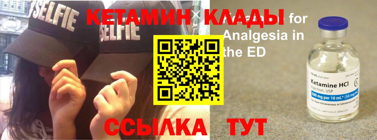 Кетамин ketamine Обнинск
