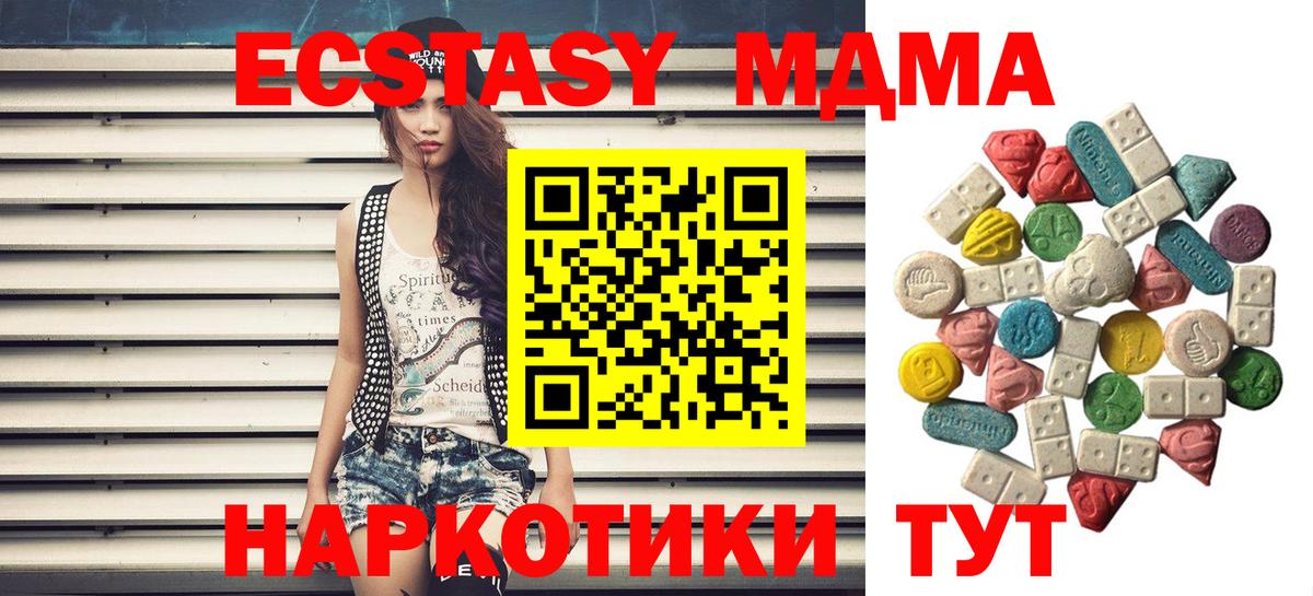 МДМА Molly  МДМА  Обнинск  Вход с VPN 