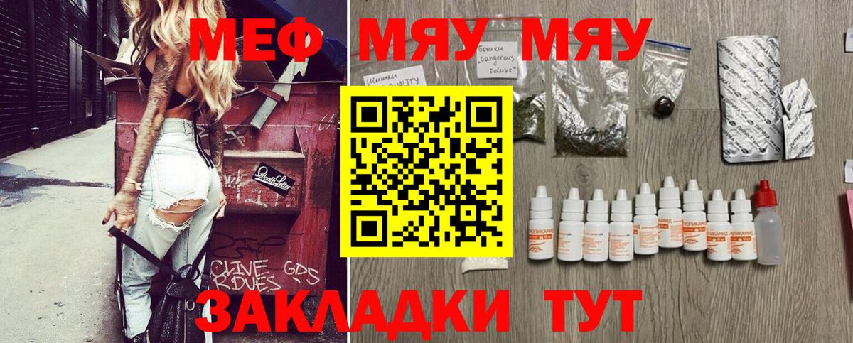Мефедрон кристаллы Обнинск