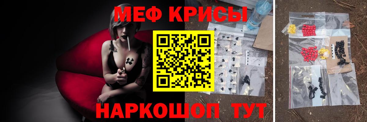 Меф мяу мяу  Вход с VPN  Меф мука  Обнинск 
