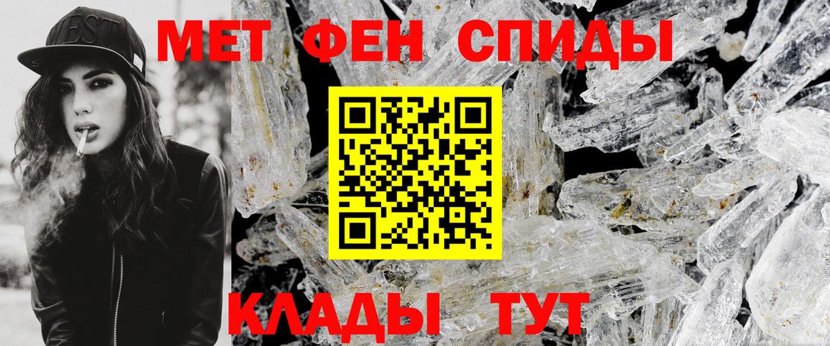 Первитин Декстрометамфетамин 99.9%  Вход с VPN  Обнинск 